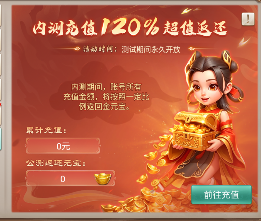 天灵诀内侧充值120%超值返还 天灵诀内侧充值120%超值返还